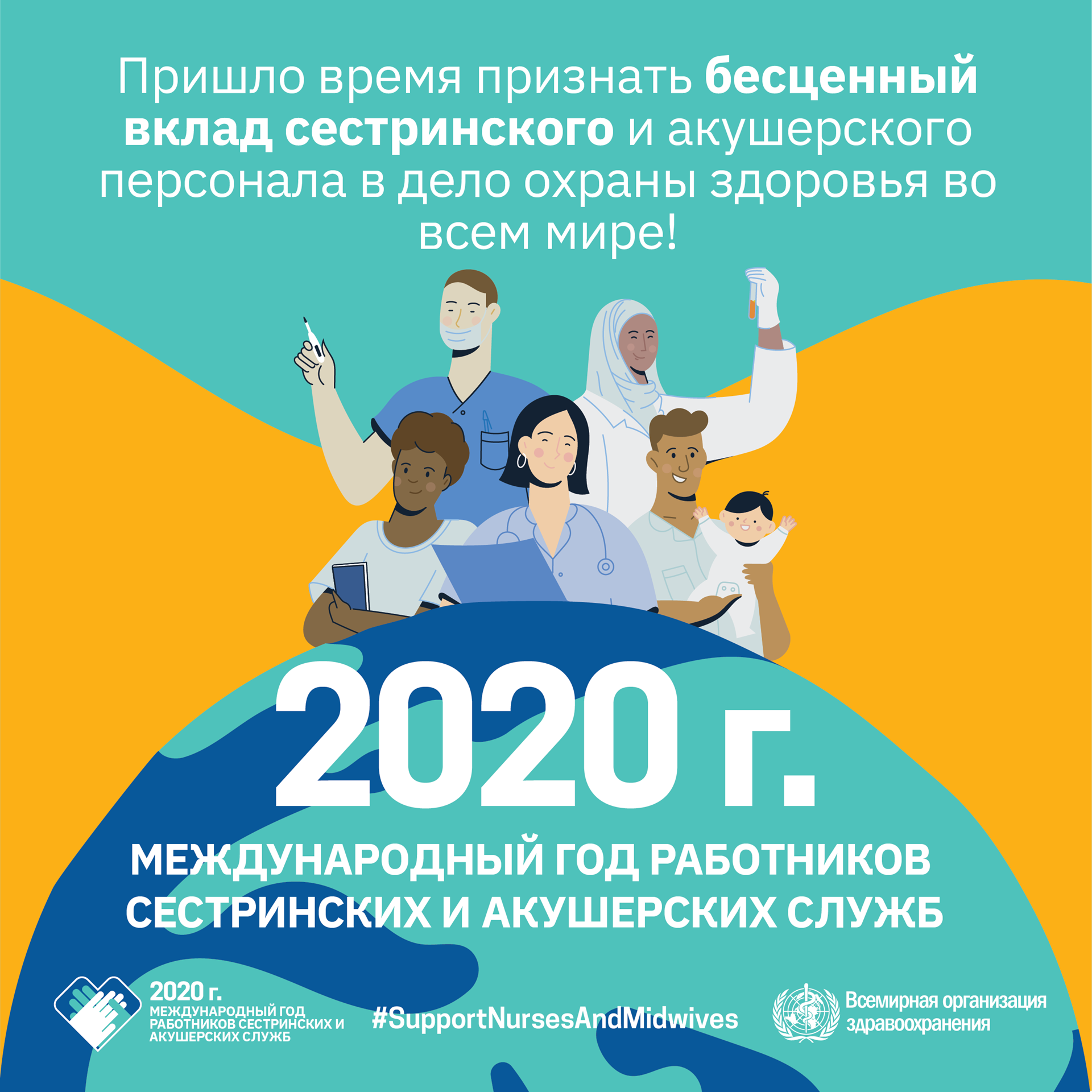 WHO-2020YONM_Macros5_v6_20191219